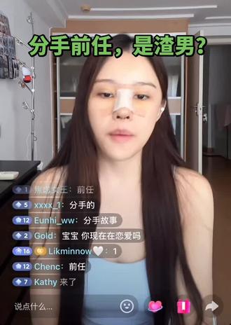 roubao的渣男前男友,变美后高攀不起#吃瓜小熊 #恋爱脑的双鱼座