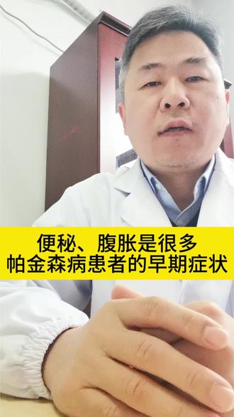 很多人不知道,帕金森的早期信号可能先出现在肠道。研究发现,患者在手抖、僵硬前多年,就可能出现长期便秘、腹胀、排便困难。这与肠道菌群紊乱密切相关,有害菌增多、有益菌减少,会通过“肠—脑轴”影响大脑,加速多巴胺神经元损伤。如果家中老人长期不明原因便秘,同时伴随嗅觉减退、睡眠差,要提高警惕,尽早关注肠道与神经健康。#帕金森病 #帕金森是什么病 #帕金森病患者 #肠道菌群 #胡医生讲帕金森