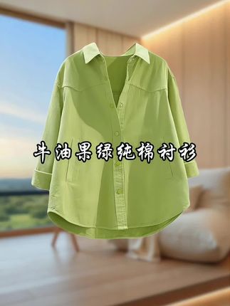#衬衫 #秋季穿搭 #遮肉显瘦 #面料柔软舒适 #谁穿谁好看