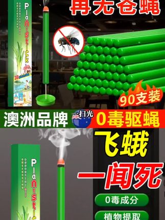 蛾蚋除虫剂专用药杀虫烟剂厕所室内去除小飞虫克星下水道灭杀神器#小飞虫 #杀虫剂 #小飞虫怎么消灭 #蛾蚋