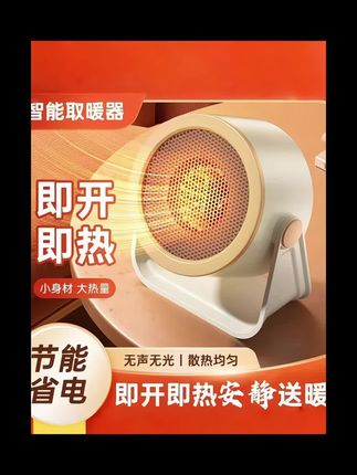 2025新款暖风机取暖器!桌面暖风机办公室取暖器家用电暖气速热热风机小型电暖风暖风扇#暖风机 #暖风机取暖 #暖风机小钢炮 #暖风机推荐 #暖风机家用