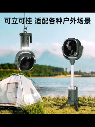 摩酷奇小型露营风扇超久续航充电大风力伸缩迷你电户外露营风扇#可充电式风扇 #电风扇便携式可充电 #迷你风扇#旅行推荐官 #上热门 @DOU+小助手