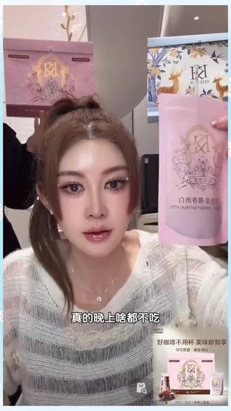 盈公主同款咖势力可可芭蕾&馥桂鎏金固体饮料速溶咖啡 #咖啡#拿铁咖啡 #好物分享#盈公主#速溶咖啡