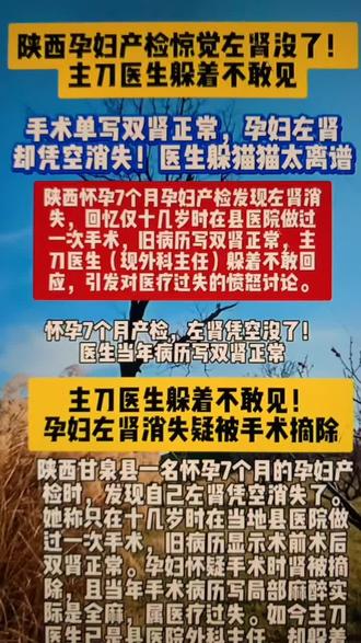 我一直怀疑20年前的那场手术,医生偷偷把我的器官摘走了,我没有证据,一直吃哑巴亏。