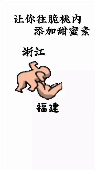 厦门一水果市场被曝光:脆桃别买了,反常的甜可能添加了(科技与狠活)
