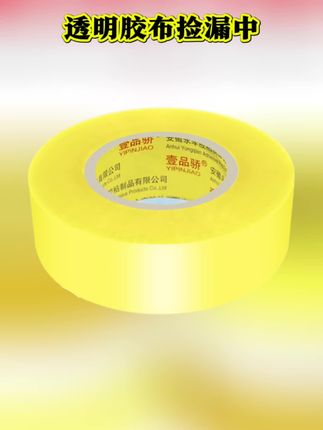 这个胶带我用的挺快的,又买了一箱,我很喜欢用他们家的胶带。#透明胶布捡漏中#快冲啊 ✊快问爆了n遍的✊