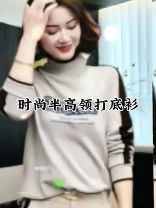 【啄木鳥】半高领妈妈装长袖打底女上衣2024秋冬时尚洋气百搭休闲#穿搭 #时尚