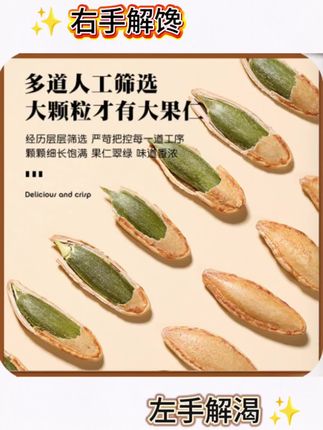 🌻美人南瓜籽壳薄如纸大颗粒,椒盐味醇香饱满,追剧解馋超带感,坚果控快安排! #南瓜籽推荐 #坚果零食分享 #追剧小食选购 #抖音美食圈 #居家解馋神器