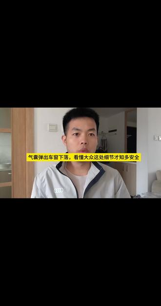 撞车后车窗下落,看完才明白设计多贴心 #汽车人共创计划 #汽车知识 #大众车