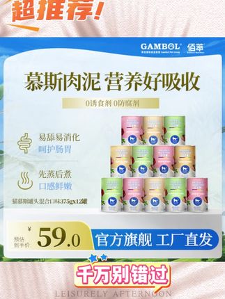 哎呀,我太喜欢看猫咪吃东西了,尤其是这种慕斯质地的,看着就丝滑#猫咪罐头 #慕斯肉泥 #猫罐头 #猫罐头推荐