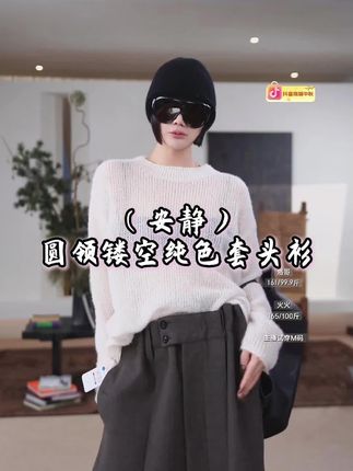 一定要买这款 #洛哥 #轻奢 #轻奢女装 #女装 #休闲穿搭