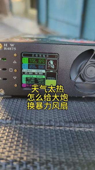 怎么给华为4875大炮更换暴力风扇 #长途骑行 #华为大炮 #极核