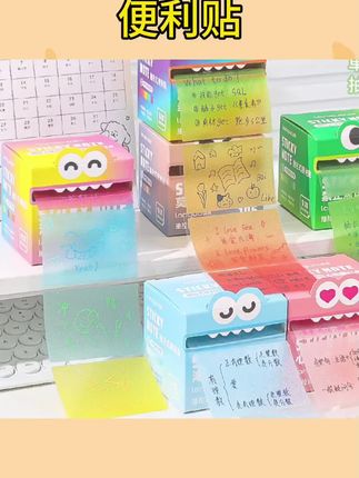 #学习用品 #便签本  蓝果可抽拉珠光便利贴透明材质学生用中性笔圆珠笔可写记事贴纸高颜值便签本#记事贴纸#便利贴 #好物推荐🔥