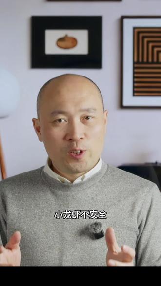 必须接受AI是一个趋势,但没要求你一下子就全部放弃人类的领地,小龙虾如果拿到所有的权限的确不安全,但是你为什么要给他所有的权限呢?换作是人你会给吗? #ai #人工智能 #小龙虾 #智能体