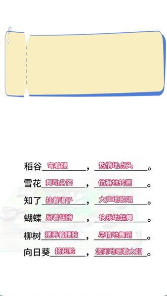 二年级上册,第七单元
19、《雾在哪里》
拟人句仿写#雾在哪里 #雾在哪里拟人句 #雾在哪里仿写 #二年级上册语文雾在哪里 #雾在哪里句子仿写