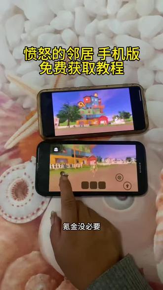 《彩色的黑》愤怒的邻居手机版下载教程#愤怒的邻居#愤怒的邻居下载教程#愤怒的邻居安卓下载教程#愤怒的邻居手机如何下载