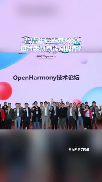 豆包被“围攻”后,智谱把手机Agent开源,让人人皆可打造AI手机#豆包手机#荣威M7活人感AI车机首发 #荣威M7全球首搭豆包深度思考大模型 #长续航B级混动性价比之王 #荣威M7停车老司机