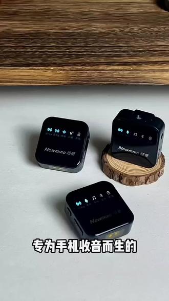 纽曼MC87无线领夹麦克风#降噪麦克风#领夹降噪麦克风#无线领夹麦 #纽曼领夹麦 #好物推荐分享 @DOU+小助手