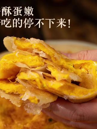 小黄象升级版#圆形鸡蛋灌饼皮#儿童特色早餐 速冻食品300g480g/袋GQ#早餐吃什么 #手抓饼