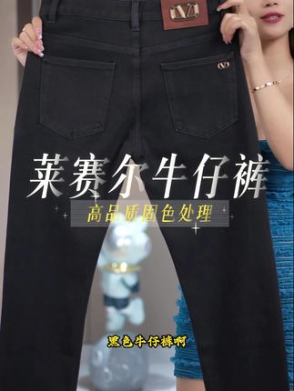 精选面料#面料柔软舒适 #高品质牛仔裤 #简约大气 #显高显瘦 #牛仔裤男