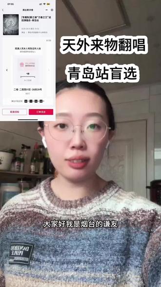 薛之谦你好我是青岛站5.15号二楼二层西01区28排29号@薛之谦 @万兽之王巡回演唱会 #请接收薛之谦的万兽之王合唱邀请函 #薛之谦万兽之王青岛站#万兽之王网选小嘉宾青岛站