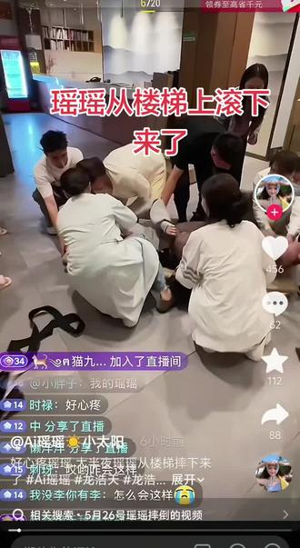 雨天路滑,瑶瑶从楼梯上滚下来,@Ai瑶瑶☀️(美妆版) @AI瑶瑶☀️ @龙浩天🐲 (酉阳桃花源酉州古城直播) #家庭监控下的一幕 #太不容易了