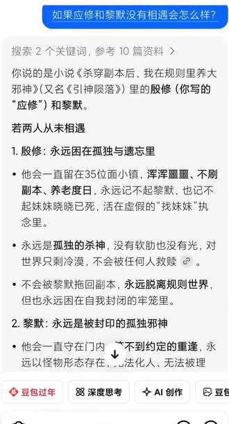 #杀穿副本后我在规则里养大邪神 #黎默 #殷修 豹豹猫猫长长久久