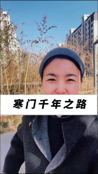 古代的寒门是指哪些人,看一下寒门出贵子的寒门千年变迁之路。#文学常识 #古代文化 #历史知多少 #历史冷知识#人文历史