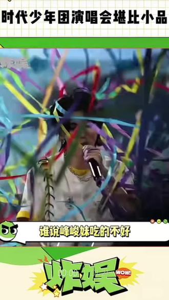蛋团真的让我笑趴了#时代少年团 #时代峰峻