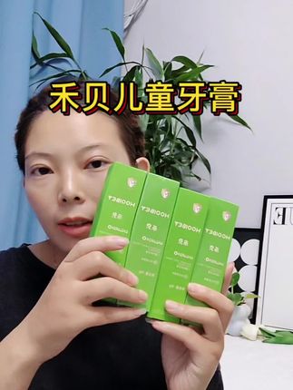家里宝宝爱吃甜食的,一定要让孩子养成爱刷牙的好习惯,这款#禾贝儿童牙膏 赶快安排上吧!#牙膏#奥拉氟儿童牙膏 #宝宝牙膏推荐