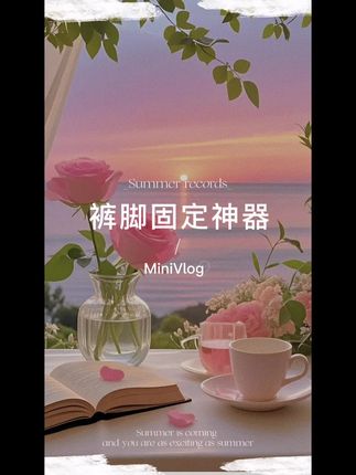 自从有了这个裤脚固定器,再也不怕把裤脚踩脏了 #磁吸 #裤脚固定神器#穿出高级感#爱了爱了 #美不美你说了算