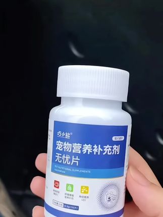 宠物猫犬抑情无忧片猫咪专用猫叫乱撒尿禁发:/情抑情公猫抑情#猫咪 #狗狗#科学养宠攻略 #养手养猫 #养猫人