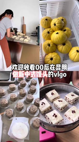 孩子吃得健康 妈妈省心又放心 #好吃到爆新中式馒头 #香甜软糯的南瓜 #00后勇闯烘焙圈 #可预定 #昆明同城