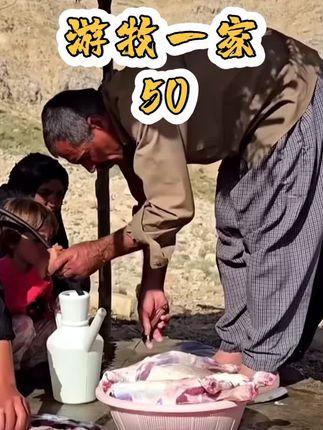 伊朗游牧人的山野收获:河畔捕鱼、路途摘核桃 #游牧生活 #伊朗 #纪录片 #生活纪实 #野外生活