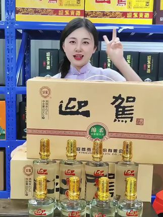 活动活动终于来了,迎驾绵柔买一箱送一箱,福利拿到手软#白酒#迎驾贡酒#送礼酒水