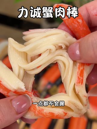 当你晚上饿得睡不着的时候就不要吃碳水了 #蟹肉棒 #高蛋白 #低卡 #蟹肉