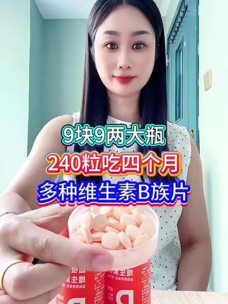 #维生素 #维生素b族 #维生素b #强烈推荐 #无限回购的宝藏单品