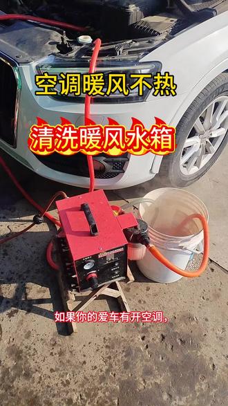 奥迪清洗暖风水箱#空调暖风不热 #清洗暖风水箱