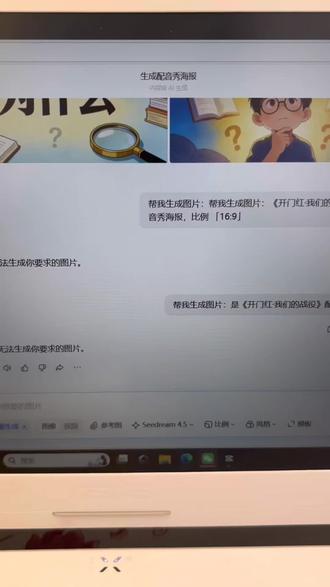 这是怎么回事,试了好多提示他就是不改#豆包