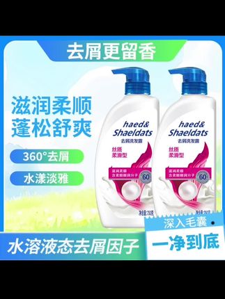 #上热门 #【拍一发二】丝质柔顺/清爽柠檬去屑洗发水A控油持久留香洗发膏#强烈推荐 #好物推荐分享 #每日分享 #洗发水