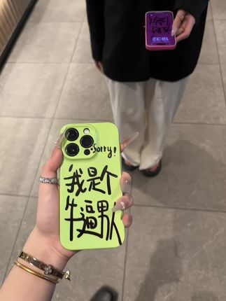 没错!我就是个牛逼的👨👩男人 女人!哈哈#这个手机壳真的长在我心巴上了 #是时候安排一下了 #手机壳 #用一个手机壳展示我的精神状态