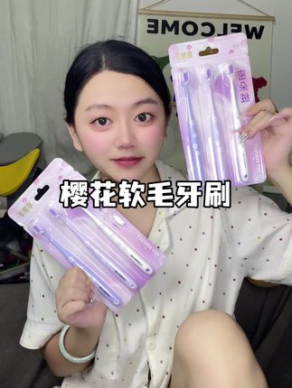 #种草 最近很爱的一款牙刷!#自用好物推荐 #好物安利 #生活必备 #牙刷