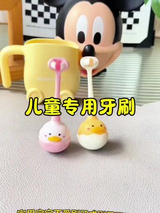 宝宝专用的牙刷记得每个月都要更换哦,科巢家新出的这款不倒翁儿童牙刷三面刷毛, 小鸭子造型好抓握,现在入很合适!#儿童123: 牙刷 #母婴好物