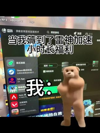雷神加速器手慢无!限时特惠别错过,畅玩全球游戏,不冲真的亏大发!#无限回购的宝藏单品#在抖音入手的好东西#雷神加速器可暂停#雷神加速器加速器怎么买划算