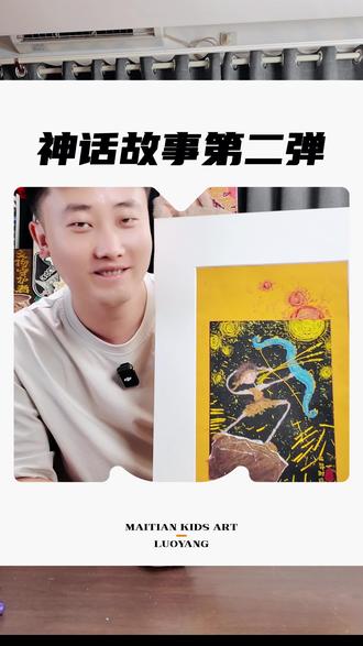 后裔射日 夏季主题美术