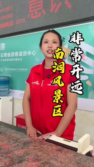 红河州春节周年一日游,南洞风景区#南洞 #开远南洞 #开远南洞风景区 (广告