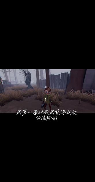 #第五人格 #游戏 片尾有彩蛋(゚3゚)~♪