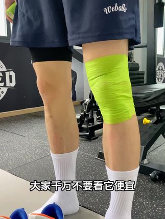 运动前可以使用自粘弹性绷带,做好防护!#帝凯尔 #运动防护