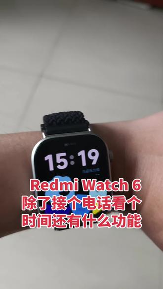 Redmi Watch 6除了看个时间,接个电话还有什么功能都怎么用! #真实生活分享计划 #Redmi #智能手表推荐 #红米Wacth6 #小米