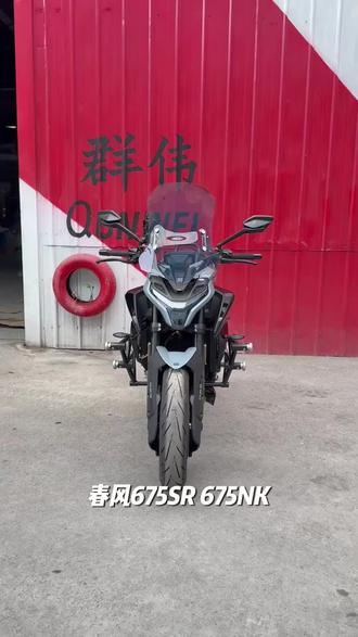 适配于春风675SR 675NK 护杠防摔球保险杠摩托车防护改装配件#我要上热门#抖加小助手#抖加热门